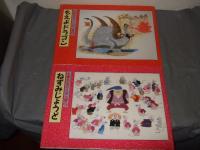 手塚治虫のえほん館　１～４巻