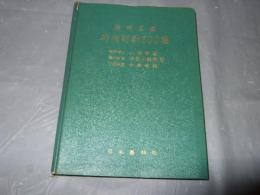 野鳥野獣500種 : 携帯図鑑