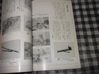 紙　図録
