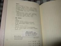 稲作の考古学