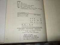 日本の中国侵略とアヘン