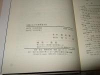 日韓における堅果食文化