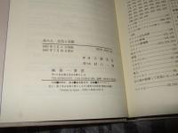 北の人文化と宗教