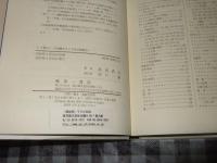 クマ祭り : 文化観をめぐる社会情報学