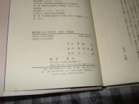 魏志倭人伝の考古学