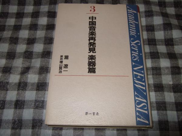日本人名関連用語大辞典(荻生待也 編著) / ムカイ書店 / 古本
