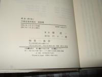 中国音楽再発見