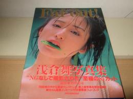 Far out! : 浅倉舞写真集