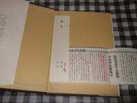 ゴキブリ学実験ガイド