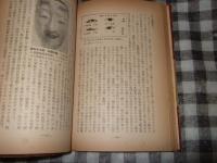 顔 : 顔・表情・化粧の文化史