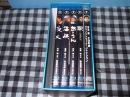 高倉健　Ｂｉｕーｒａｙ　ＣＯＬＬＥＣＴＩＯＮ　ＢＯＸ　全６巻の内居酒屋兆治欠