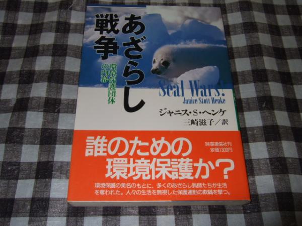 福袋 バースデイ 目で見る飛騨の100年 写真が語る激動のふるさと一世紀(丸山茂 : 人文+社会