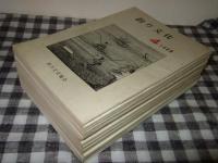 釣り文化　第４・５・７・８・１０・１２・１３・１４・１５・１６・１７・１８・１９・２１・２２・２４・２５の計１７冊