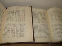 支那事変陸軍作戦　全3冊　　戦史叢書86・89・90