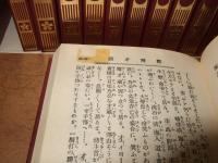 立川文庫　復刻傑作選全二十巻別巻解説