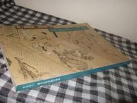 兼好と徒然草 : 特別展図録