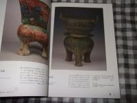 兵馬俑と古代中国 : 秦漢文明の遺産
