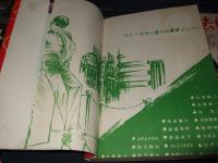 影法師　前・後篇　つばめ出版