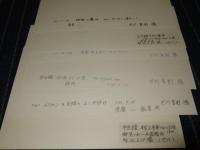 国鉄電車回想　全3冊　生写真付き　献呈署名入