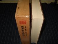 沖縄・台湾・硫黄島方面　陸軍航空作戦　　戦史叢書 36