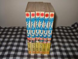 ザ・ムーン　全６巻　サンコミックス