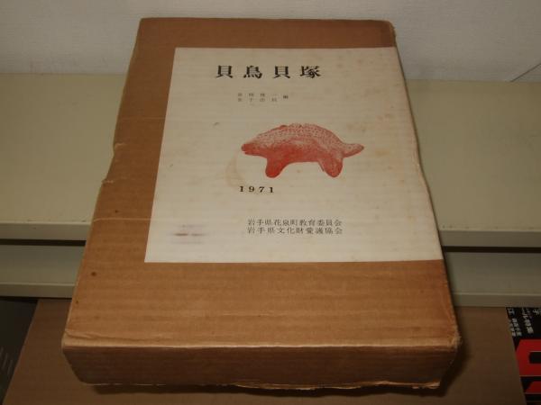 近代日本の国民国家と地方自治 : 比較史研究(山田公平 著) / 八