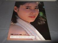 岡江久美子写真集 : 華やかな自転