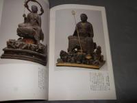 東寺の菩薩像 : 秋季特別公開図録