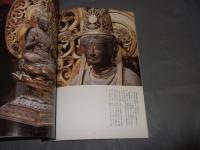 東寺の菩薩像 : 秋季特別公開図録