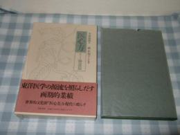 医心方