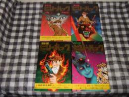 復刻版　ビリーパック　全４巻