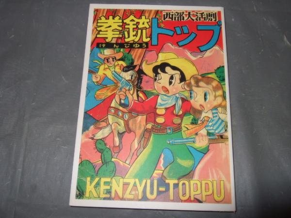 完全復刻版 子連れ狼 3点セット (小島 剛夕 小池一夫) / ムカイ 完全復刻版 子連れ狼 3点セット (小島 剛夕 小池一夫) / ムカイ