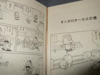 ヒッピーちゃん