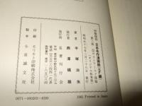 ロスト・ワールド（前世紀）　全3冊