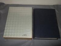王朝歌物語の研究と新資料