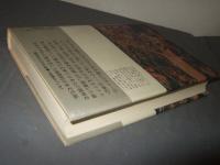 自死の日本史