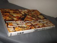 中村吉右衛門 : 播磨屋一九九二～二〇〇四