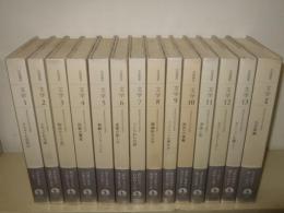 岩波講座 文学 全14巻揃 本巻13巻＋別巻