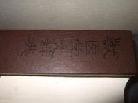 獣医学大辞典
