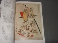 浮世絵芸術 : 国際浮世絵学会会誌　第163号