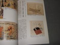浮世絵芸術 : 国際浮世絵学会会誌　第163号