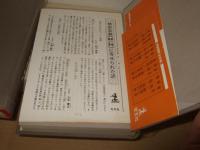 神聖喜劇 全5冊揃