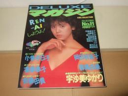 DELUXEマガジン No.11
