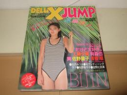 DELUXE JUMP　デラックス・ジャンプ　1986年2月号　　サ・シュガー2月号増刊