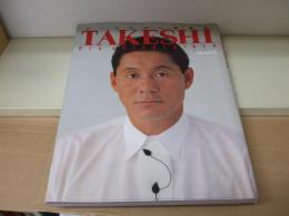 ビートたけし写真集　TAKESHI　別冊JUNON