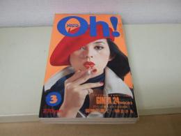 POCKETパンチoh!　昭和51年3月号