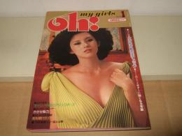punch oh! my girls　1978年1月号