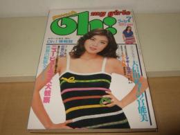 punch oh! my girls　1978年7月号