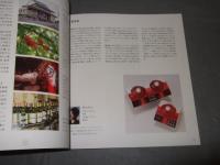おいしい東北　パッケージデザイン展2014　東北１０社１０商品のデザインを全国のデザイナーが新提案