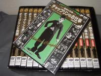 チャップリン幻の名作集　全１６巻　DVD　BOX